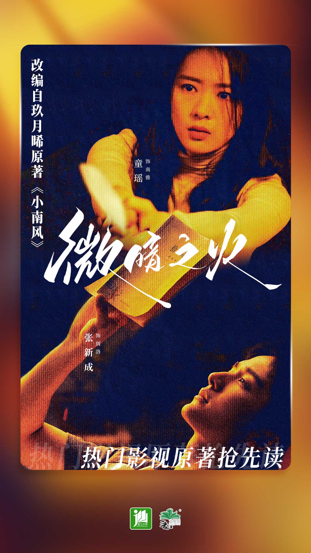 阴阳师晴明和博雅什么关系截图