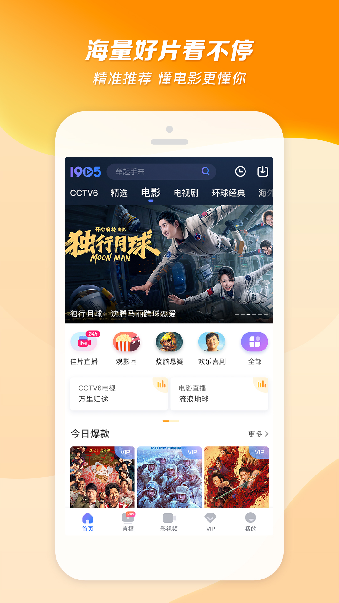 阴阳师sp强度排行截图