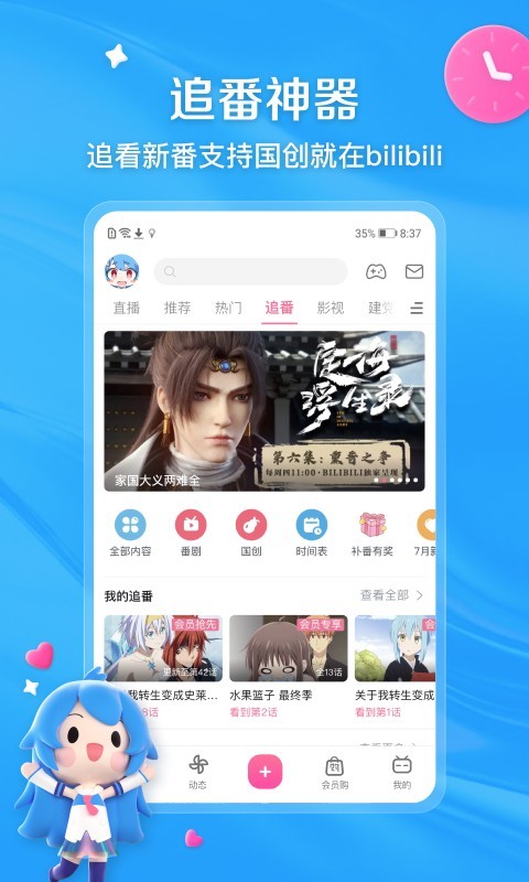 都市阴阳师吧贴吧截图