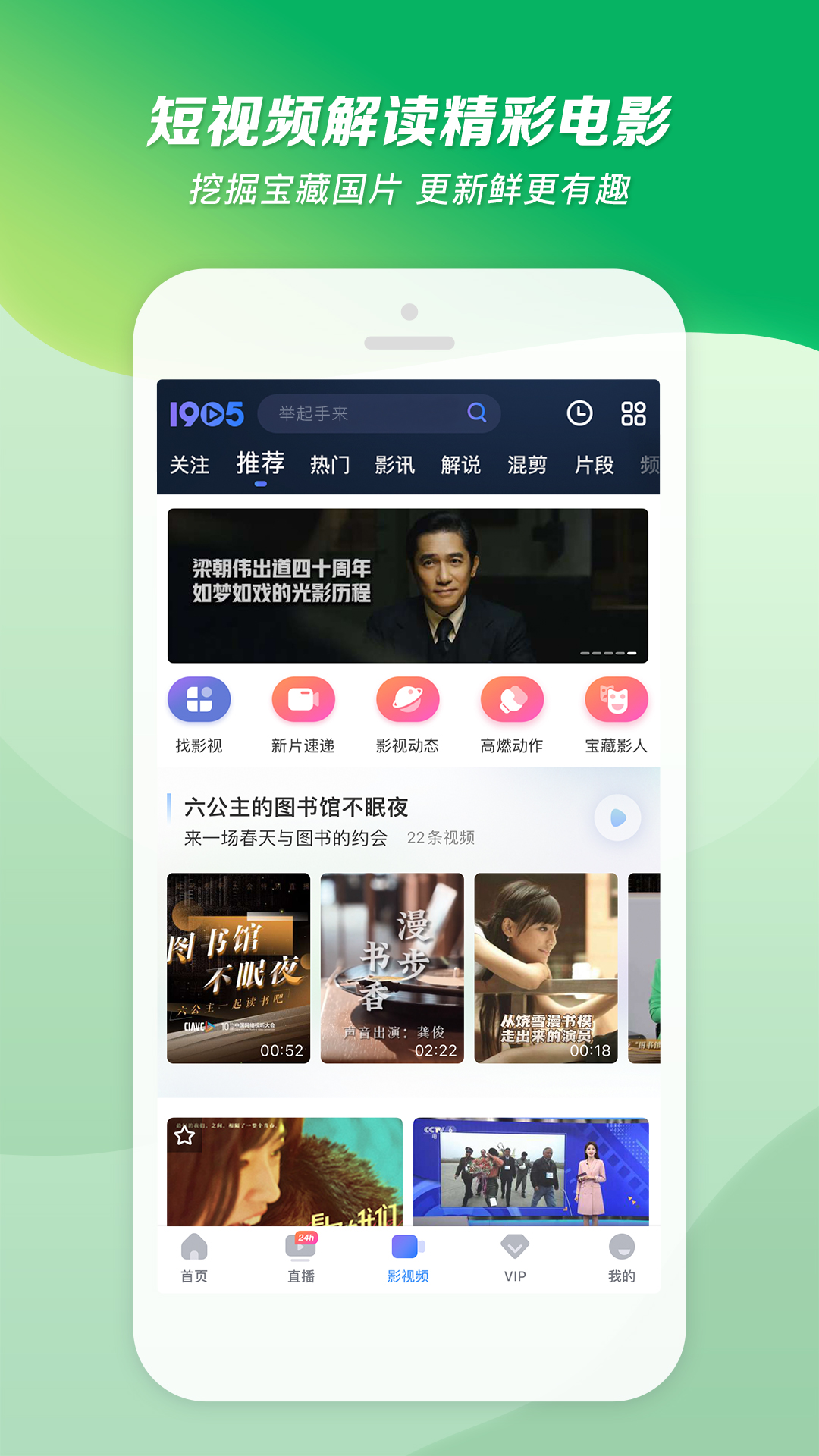 阴阳师sp强度排行截图