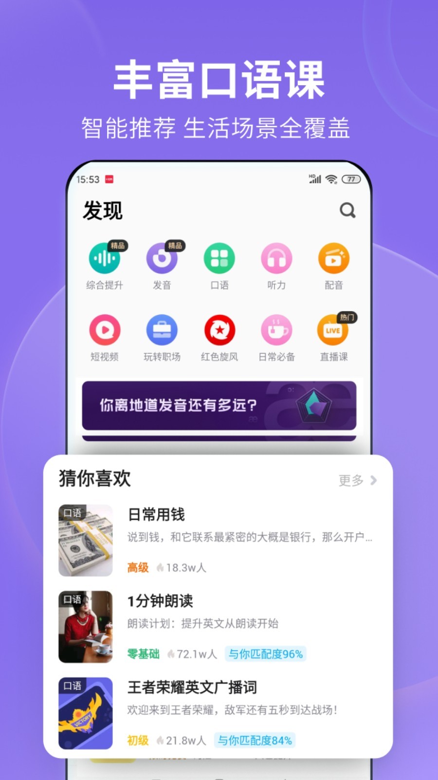 阴阳师sp强度排行截图